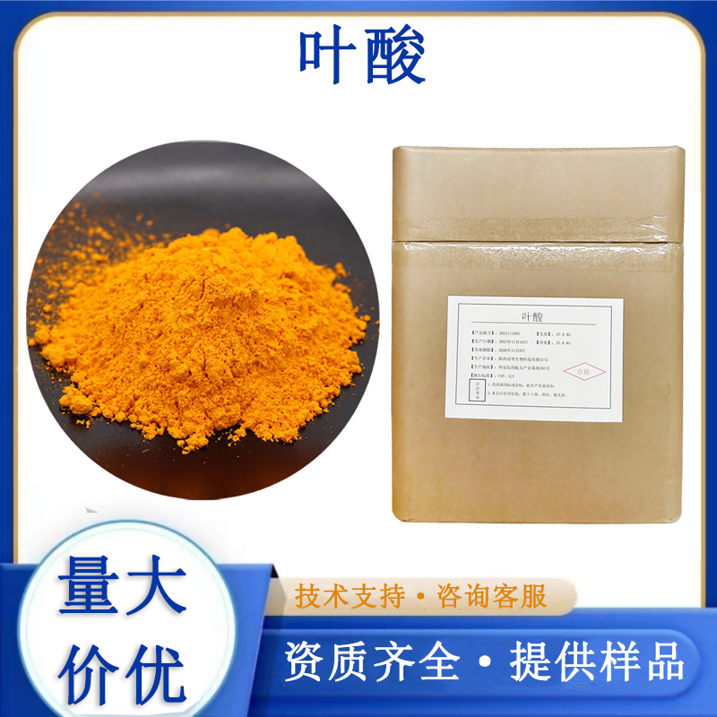 叶酸生产厂家