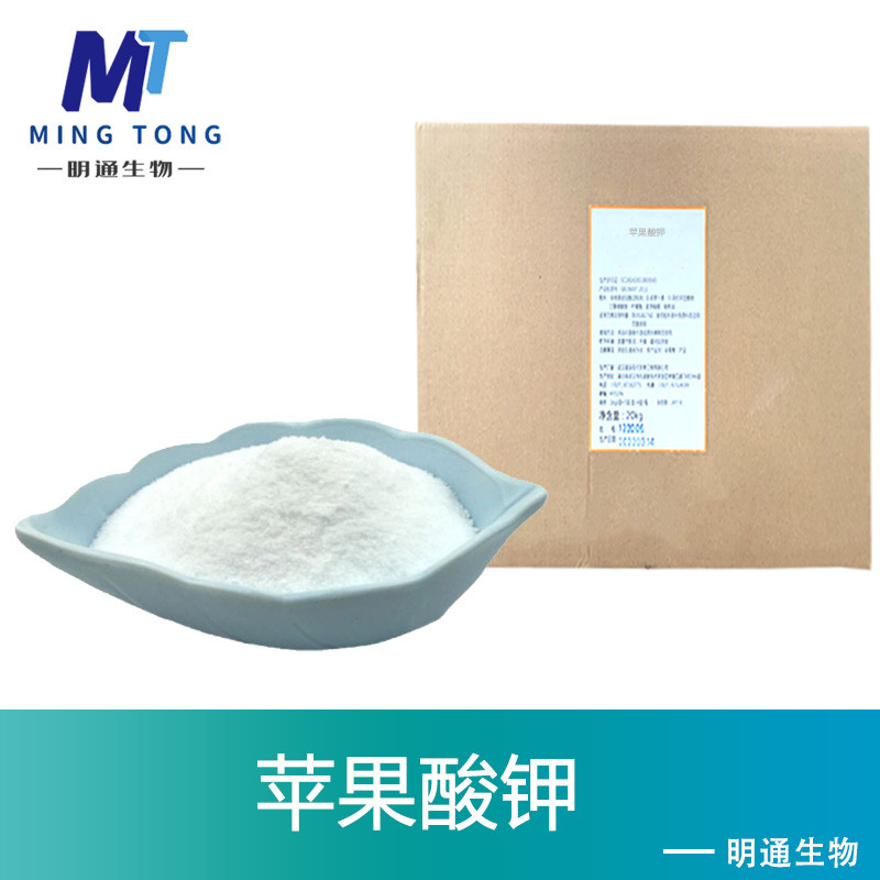 苹果酸钾厂家