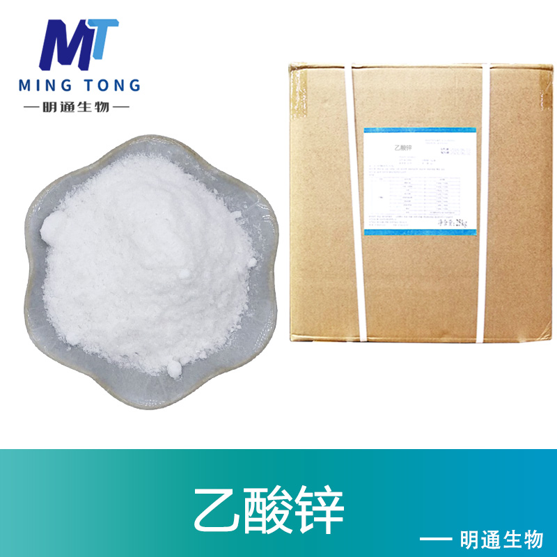 乙酸锌厂家