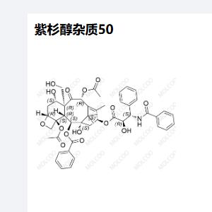 紫杉醇杂质50 409319-62-6 实验室现发 图谱齐全 纯度高