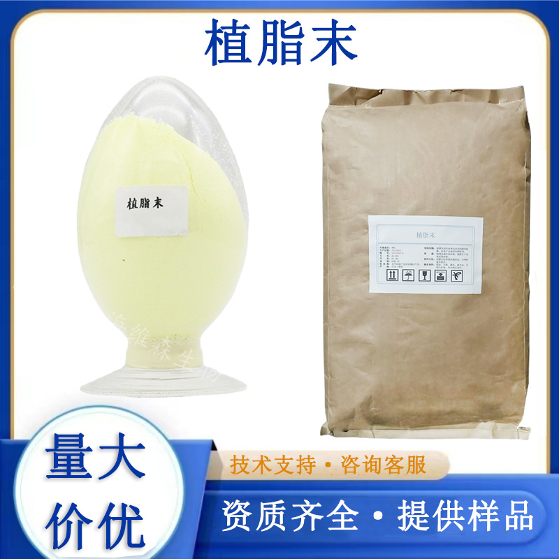 植脂末生产厂家