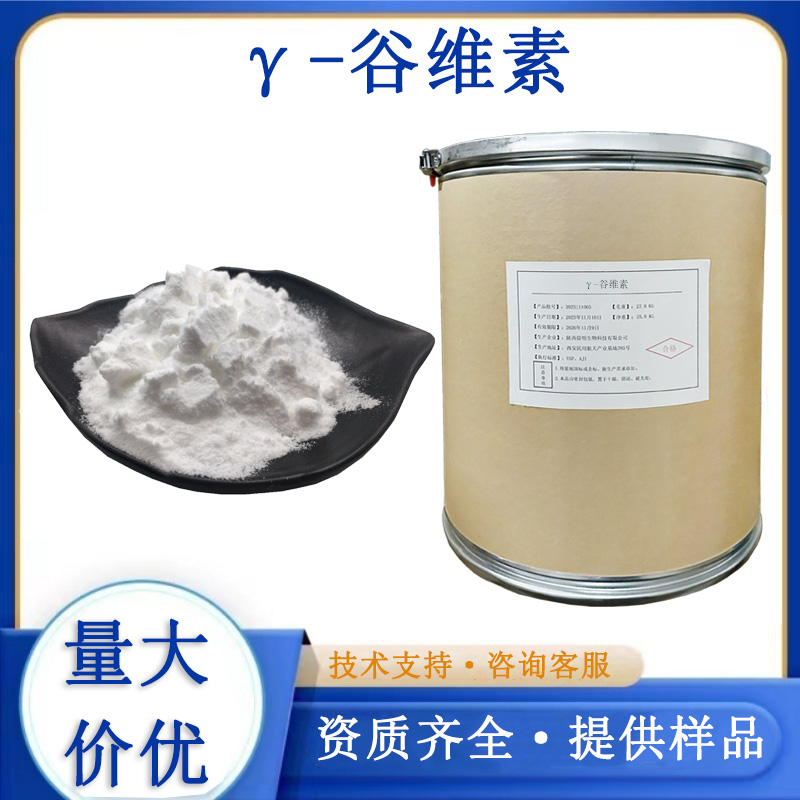γ-谷维素生产厂家