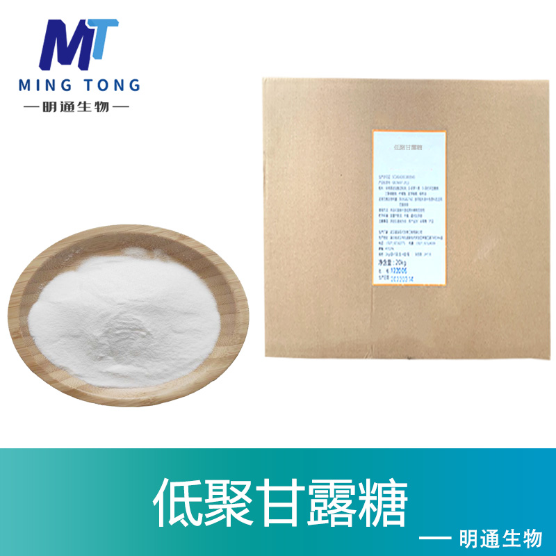 低聚甘露糖厂家