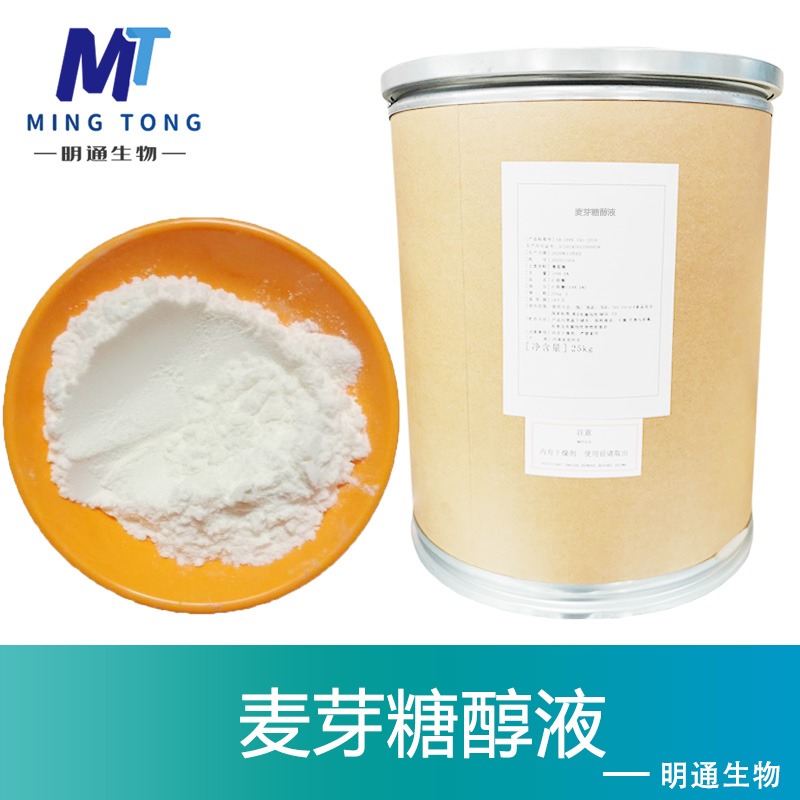 麦芽糖醇厂家