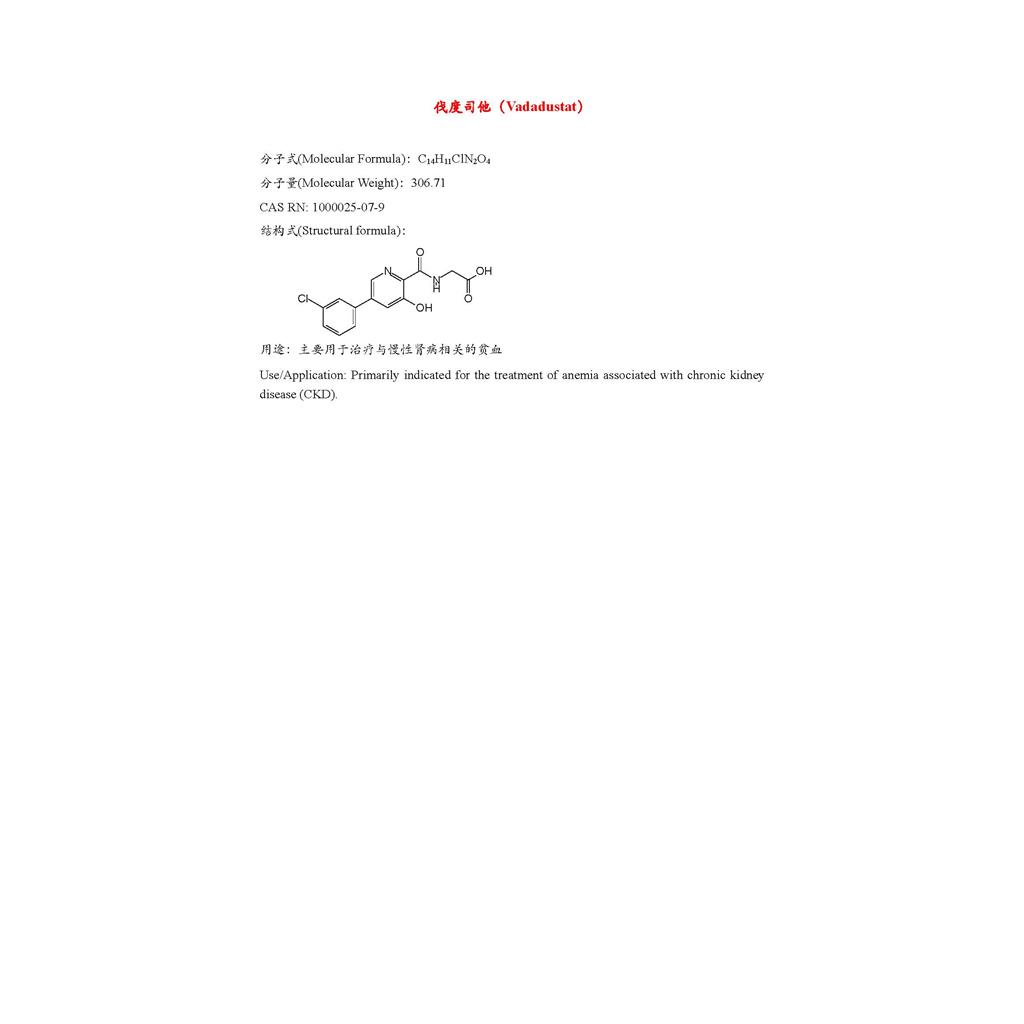 伐度司他，单杂不得过0.1%，总杂不得过0.5%