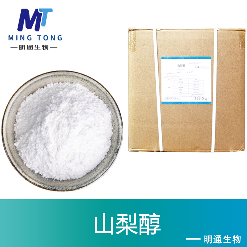 山梨醇厂家