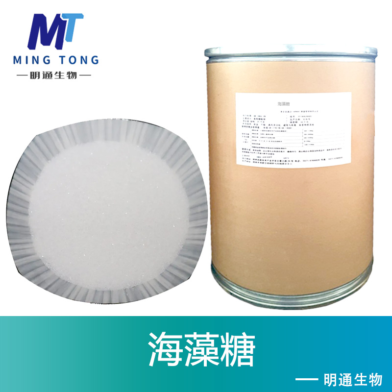 海藻糖厂家
