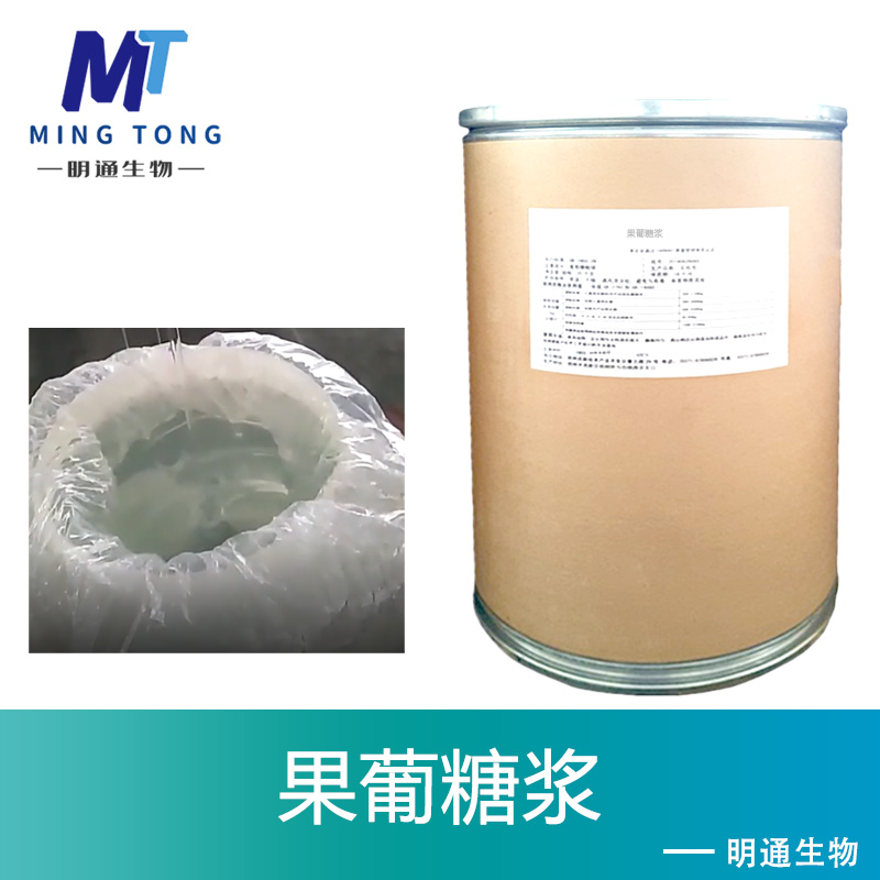 果葡糖浆厂家