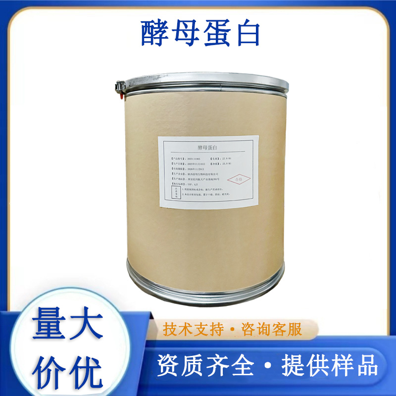 酵母蛋白生产厂家