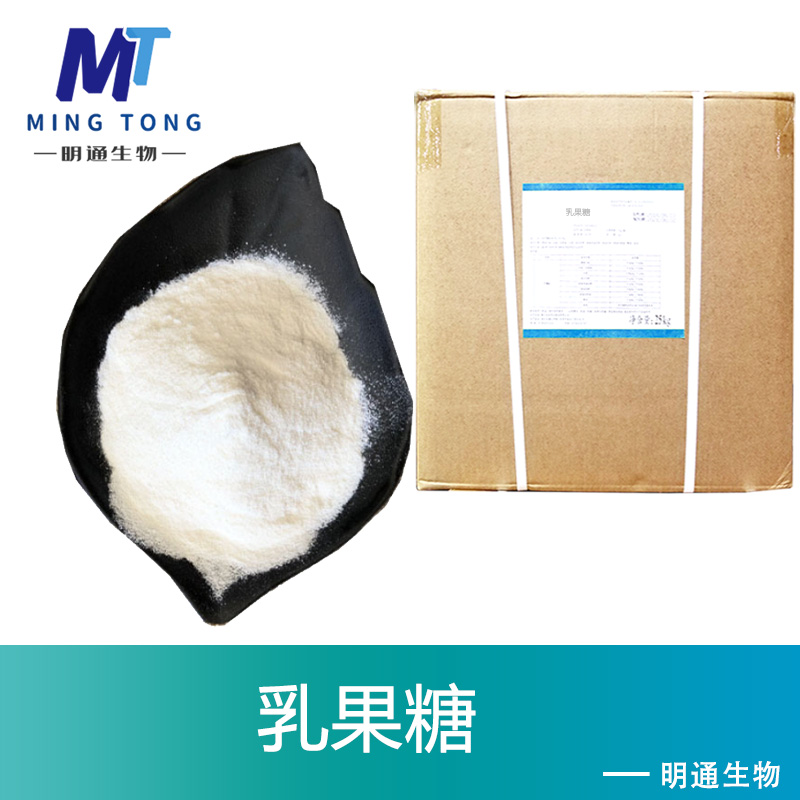 乳果糖厂家