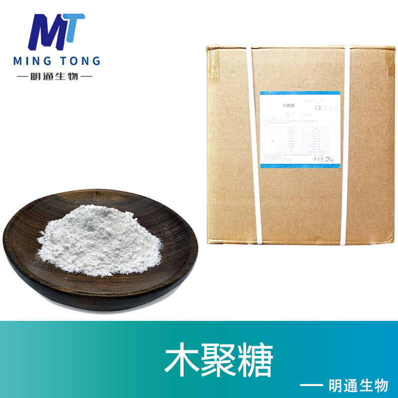 木聚糖厂家