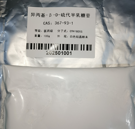 异丙基-beta-D-硫代半乳糖吡喃糖苷(IPTG) 99% 不含 二氧六环