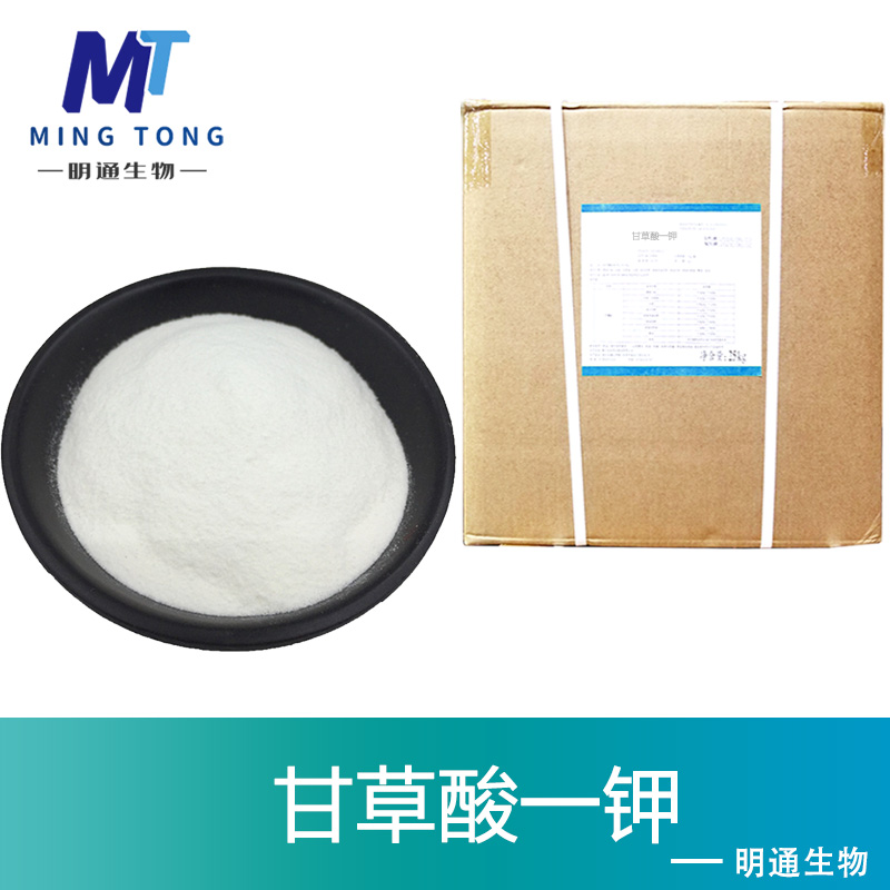甘草酸一钾厂家