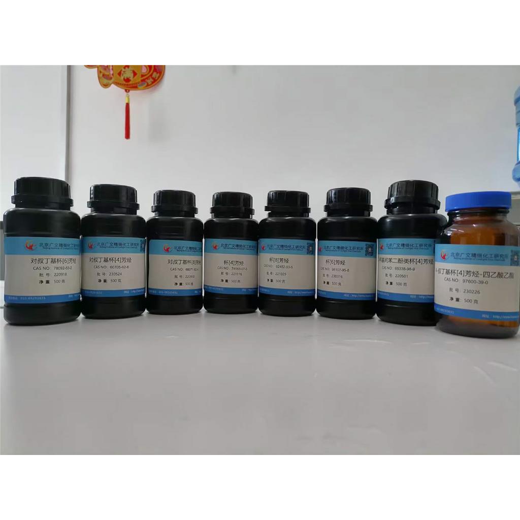 4-叔丁基杯[4]芳烃四乙酸四乙酯