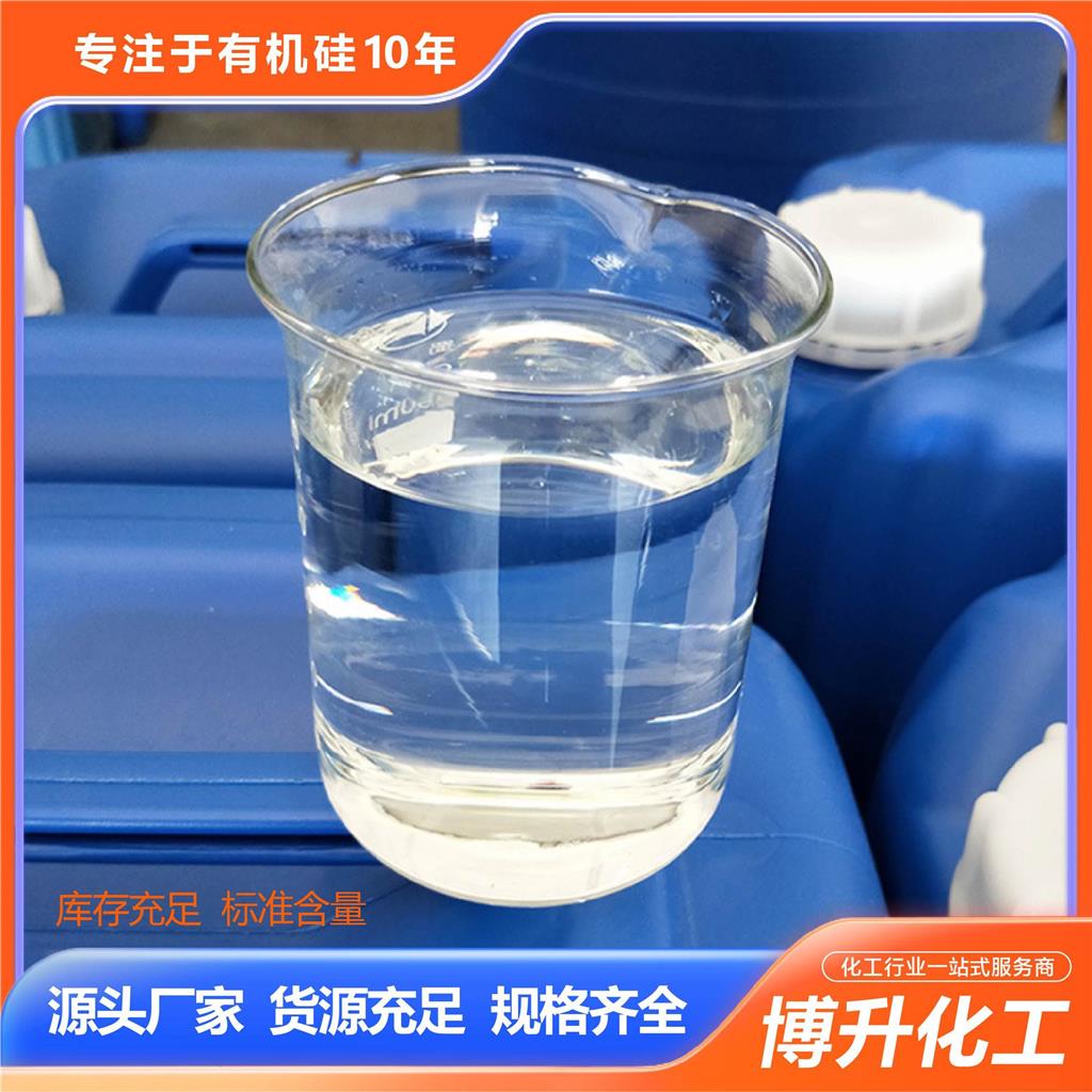  硅烷偶联剂99%含量硅烷交联剂1185-55- 3 甲基偶联剂三甲氧基硅烷