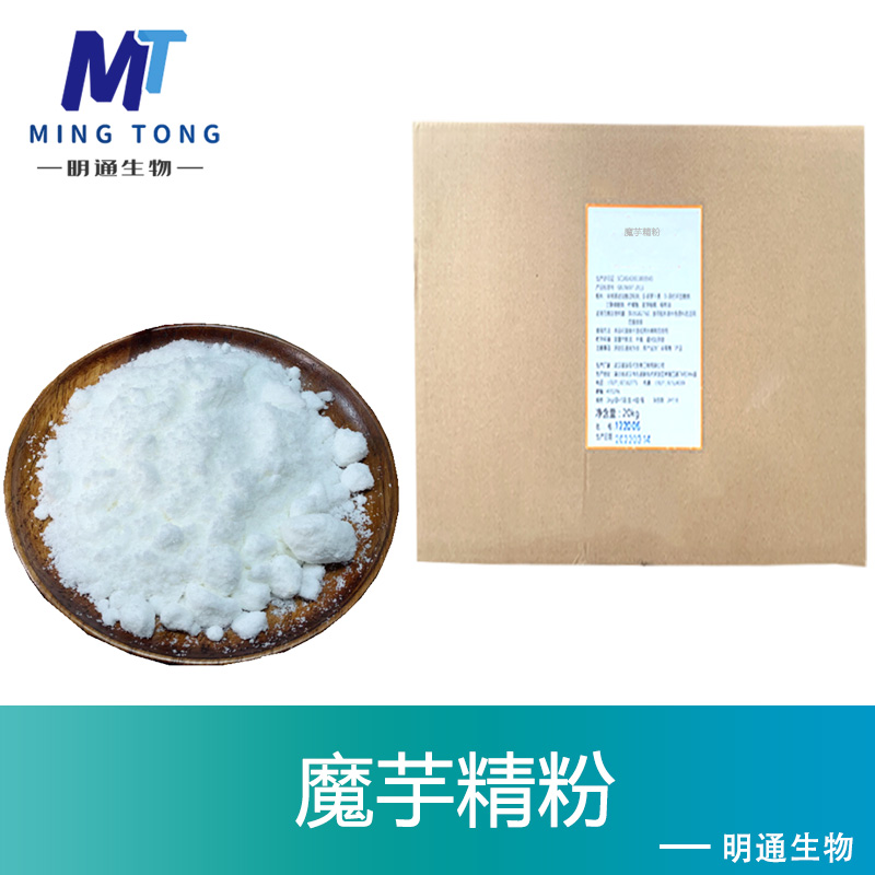 魔芋精粉厂家