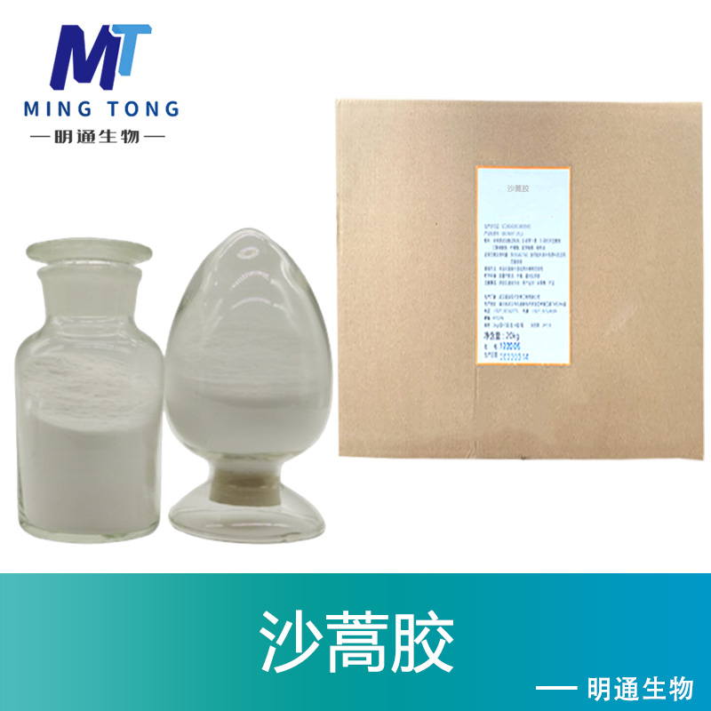 沙蒿胶厂家