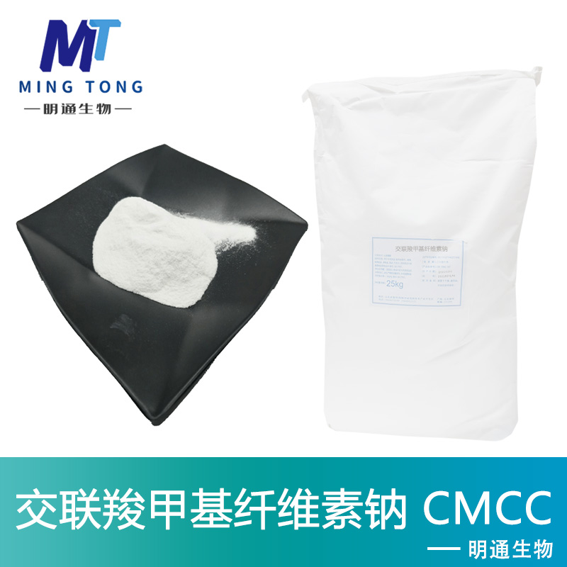 交联羧甲基纤维素钠厂家