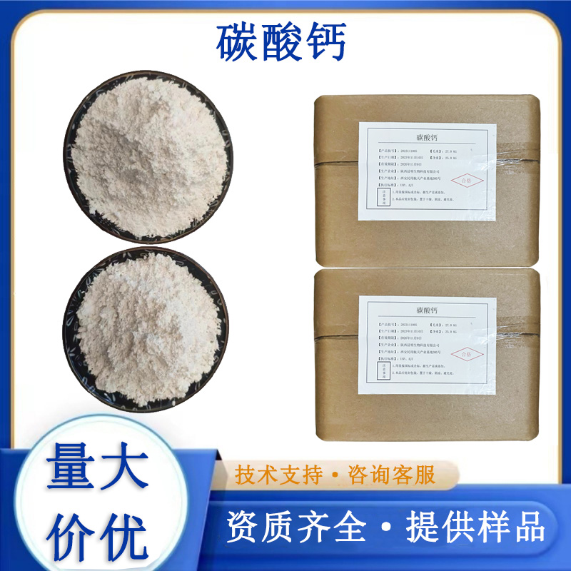 碳酸钙生产厂家