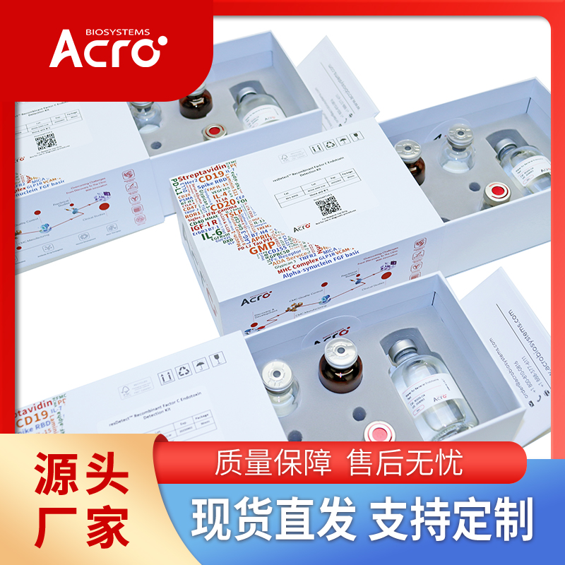 重组人TROP-2 / TACSTD2蛋白, His Tag