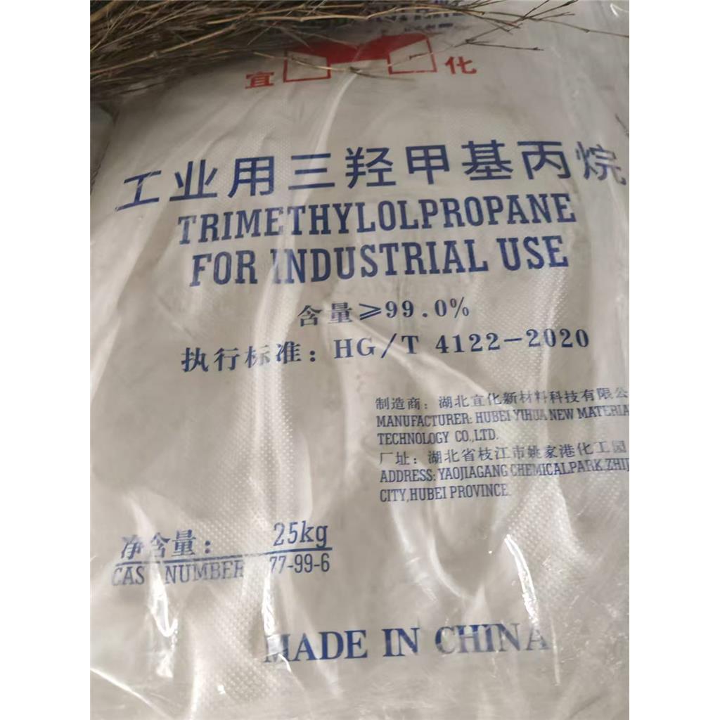 三羟甲基丙烷