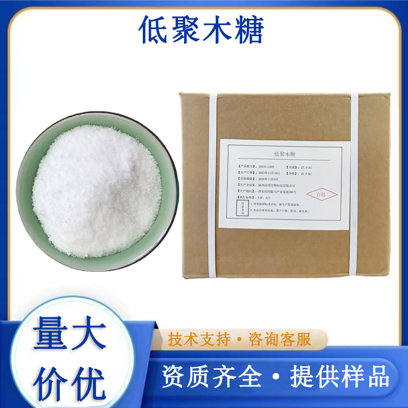 低聚木糖生产厂家