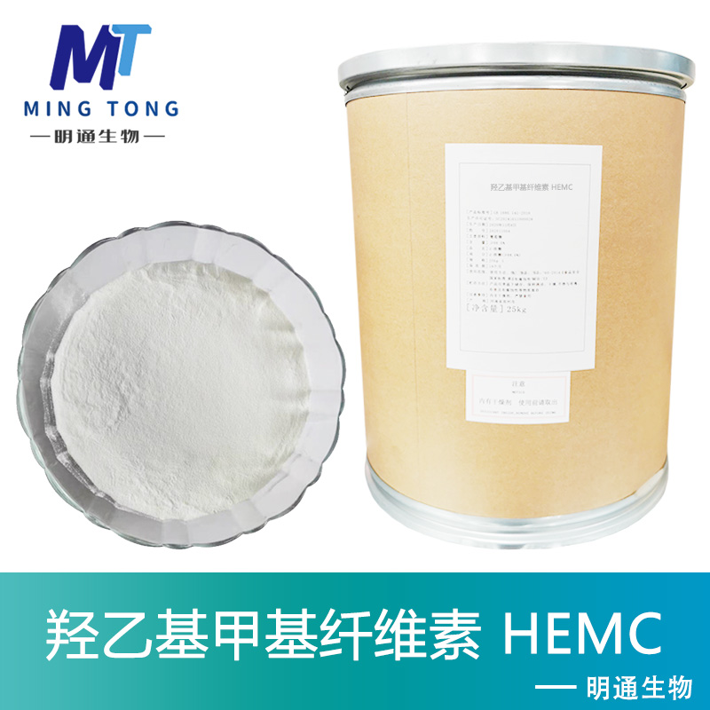 HEMC厂家