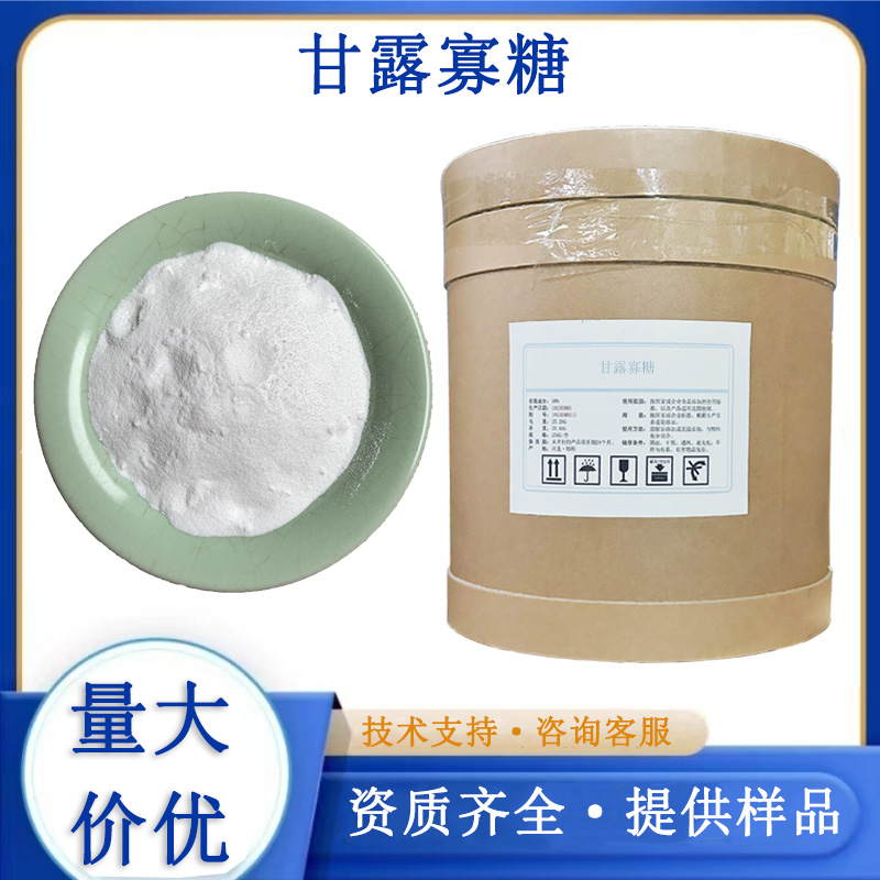 甘露寡糖生产厂家