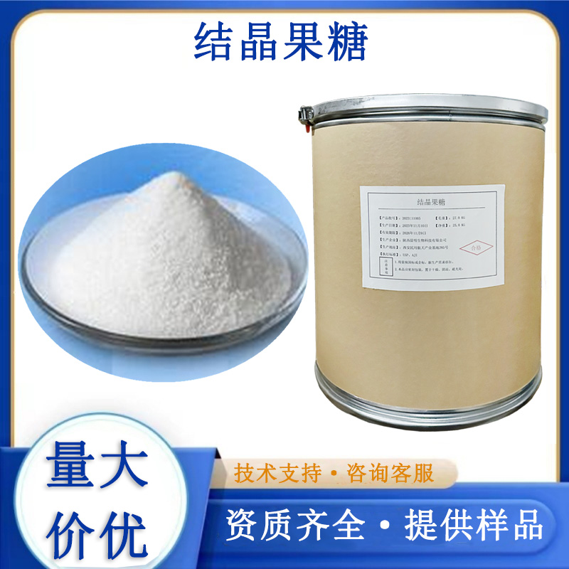 结晶果糖生产厂家