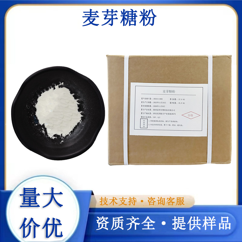 麦芽糖粉生产厂家