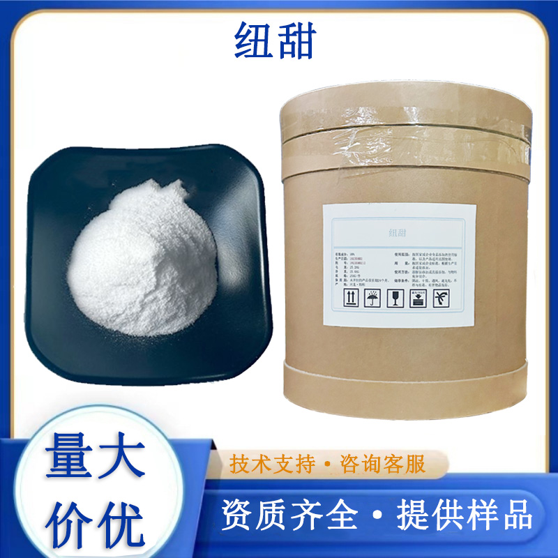 纽甜生产厂家