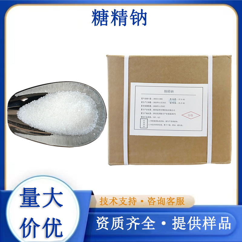 糖精钠生产厂家