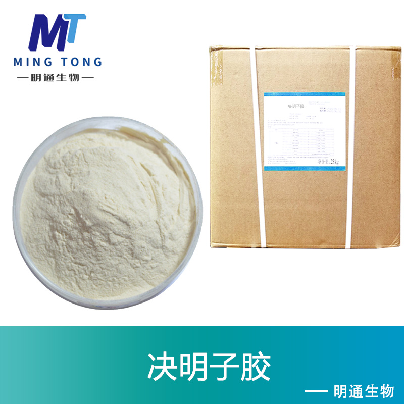 决明子胶厂家