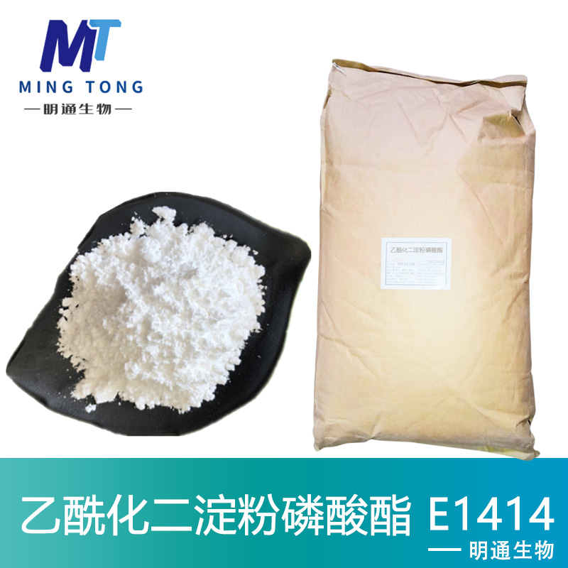 乙酰化二淀粉磷酸酯厂家