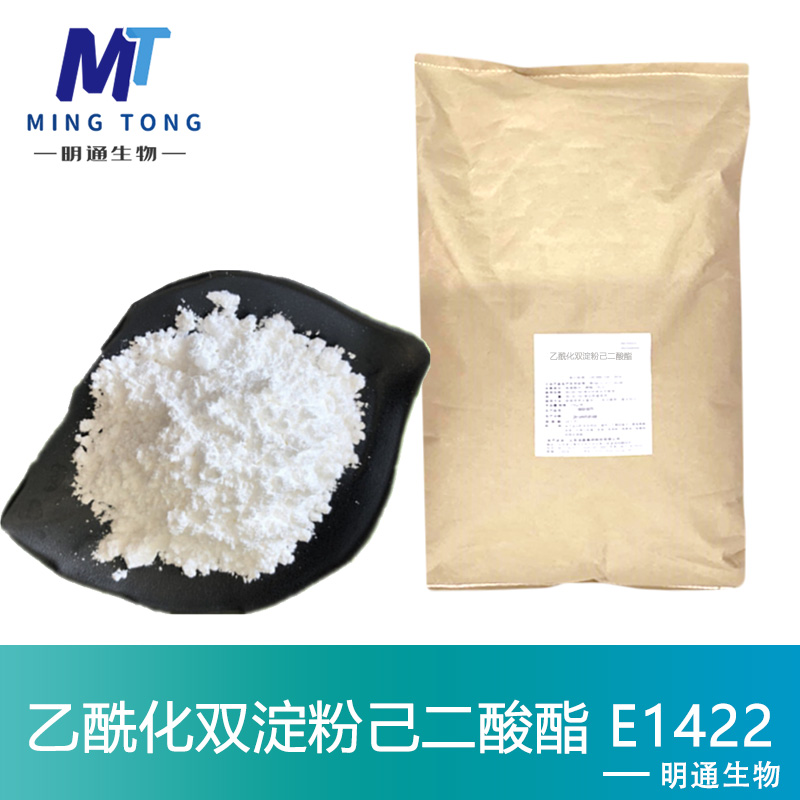 乙酰化双淀粉己二酸酯厂家