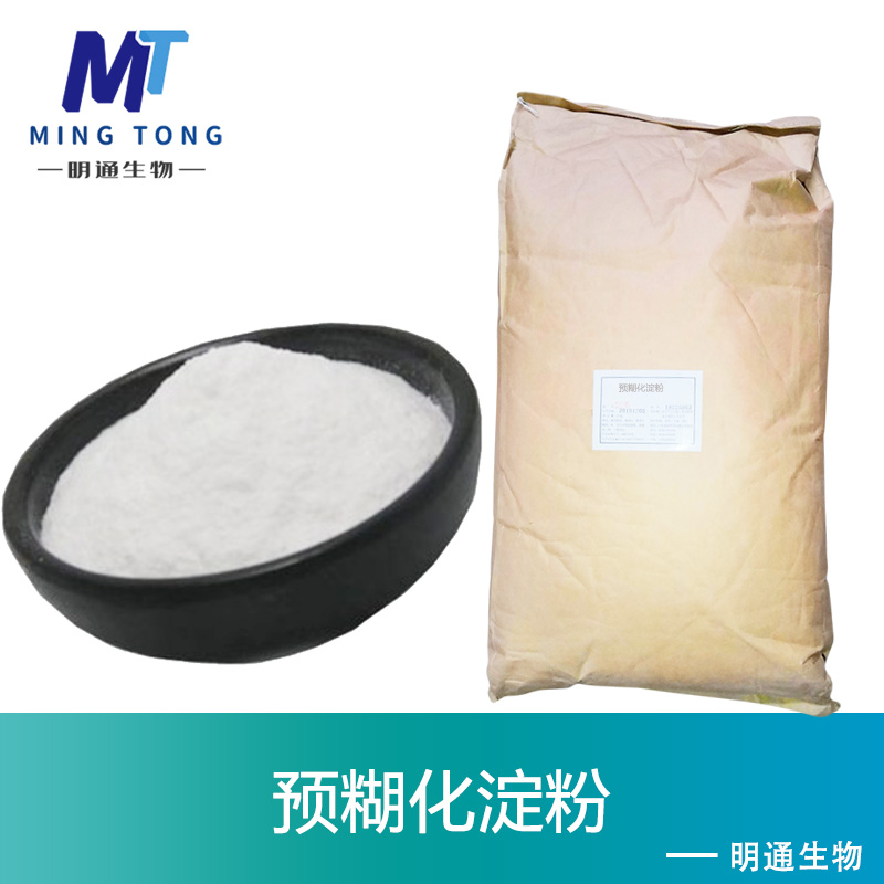 预糊化淀粉厂家
