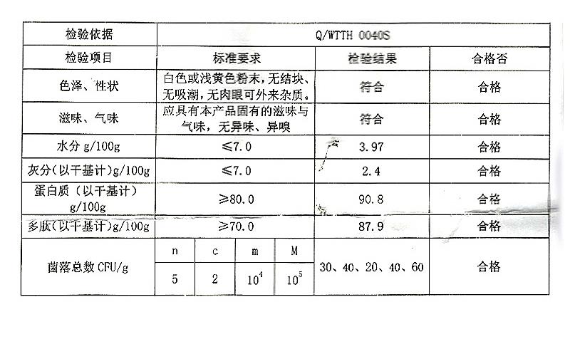 海参肽.jpg 海参肽.jpg