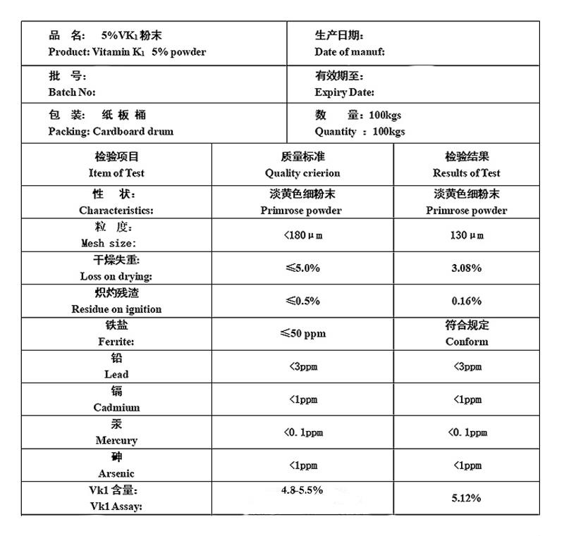 5%维生素K1.jpg 5%维生素K1.jpg