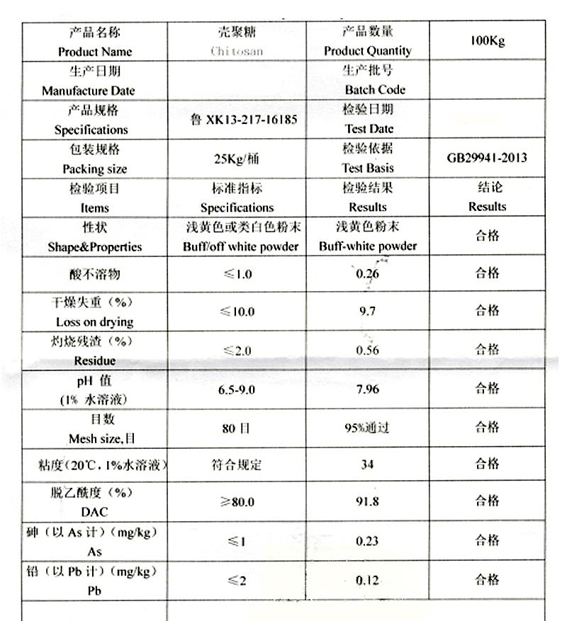 壳聚糖 酸溶.jpg 壳聚糖 酸溶.jpg