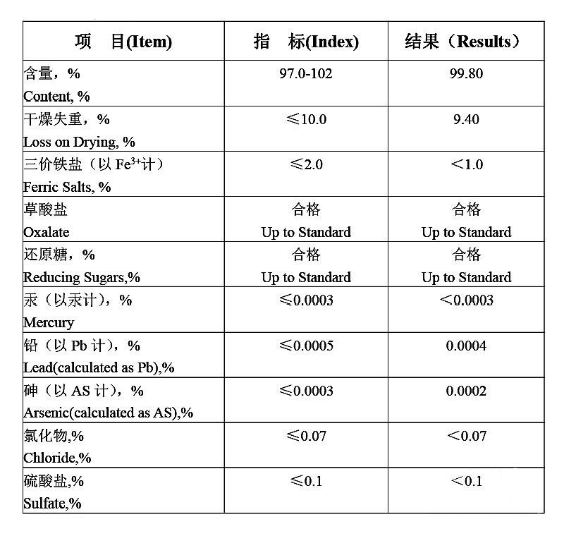 富马酸亚铁.jpg