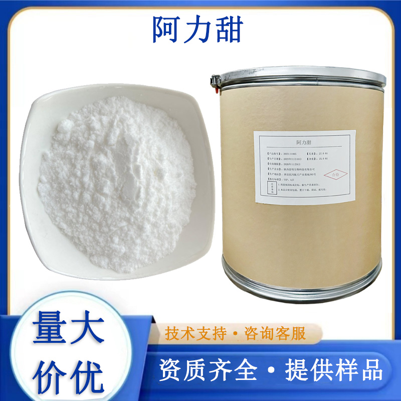 阿力甜生产厂家