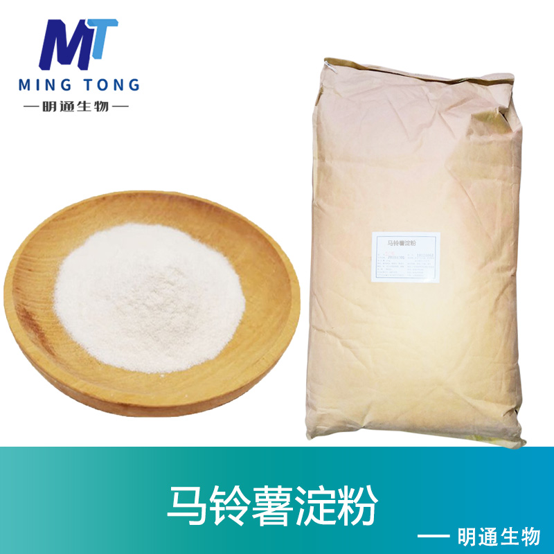 马铃薯淀粉厂家