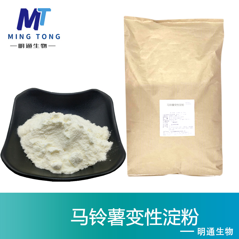 马铃薯变性淀粉厂家