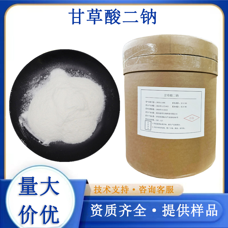 甘草酸二钠生产厂家