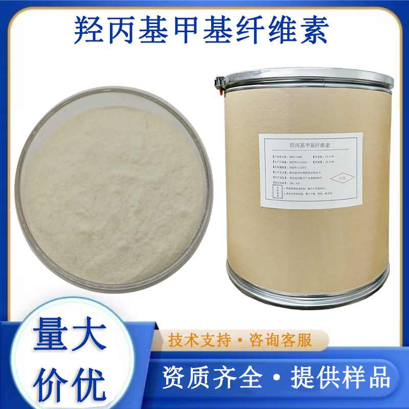 羟丙基甲基纤维素生产厂家