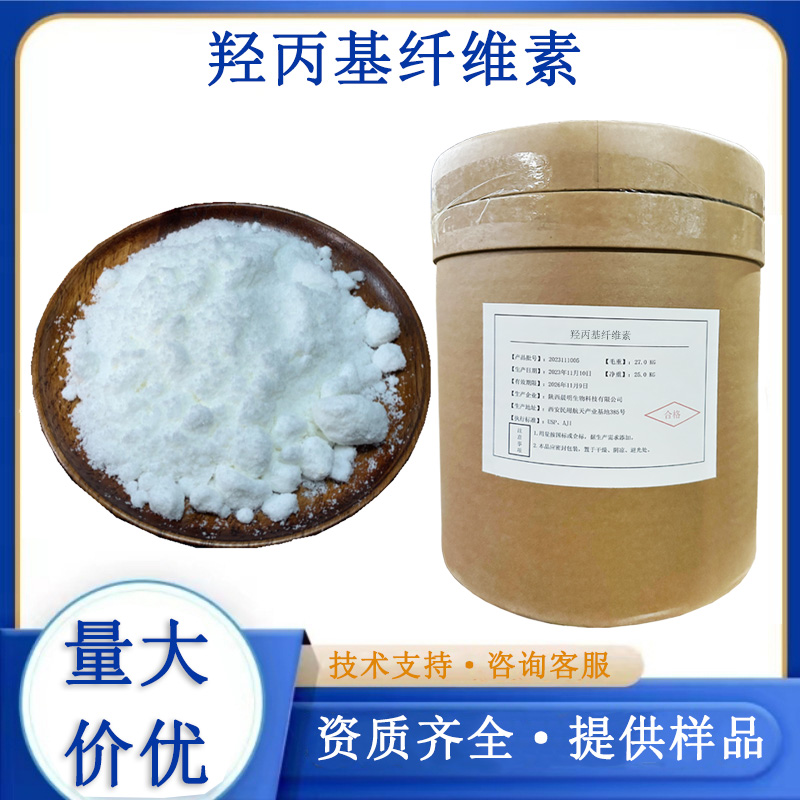 羟丙基纤维素生产厂家