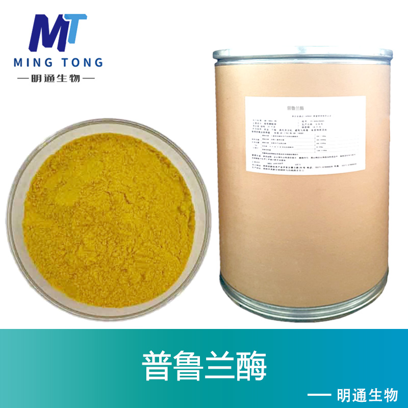 普鲁兰酶厂家