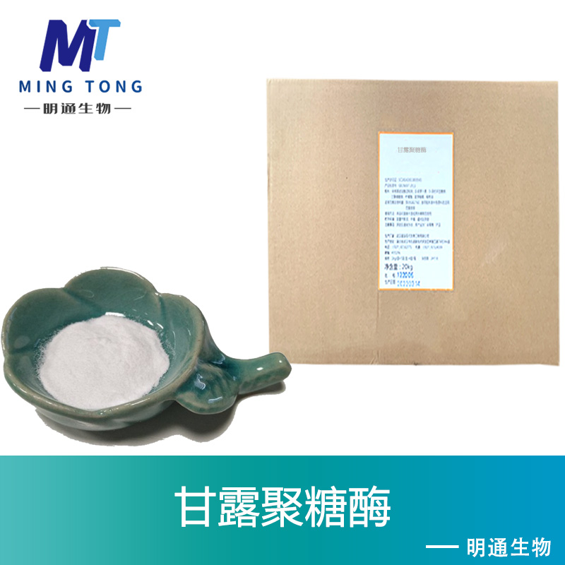 甘露聚糖酶厂家