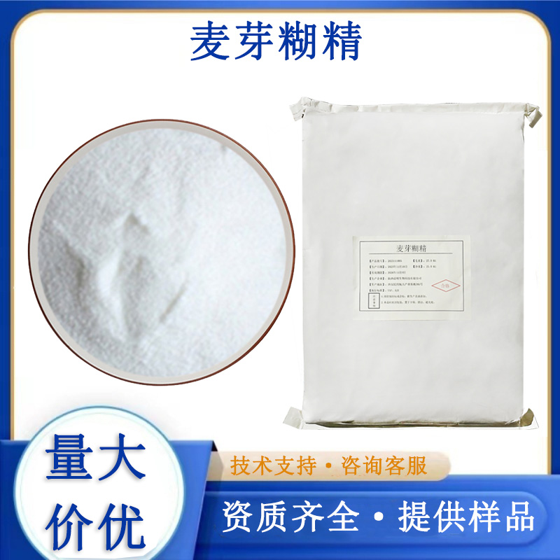 麦芽糊精生产厂家