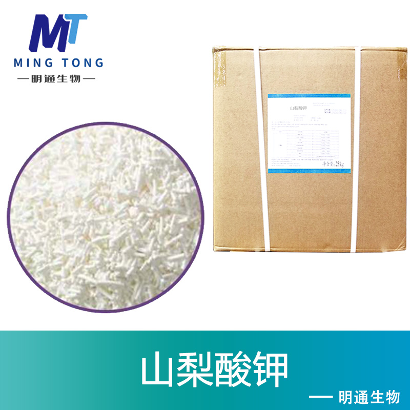 山梨酸钾厂家
